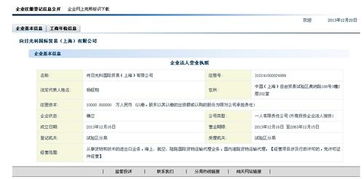 向日光科國際貿(mào)易（上海）有限公司成功完成國內(nèi)貿(mào)易代理注冊(cè)