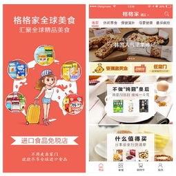 格格家獲順為資本領(lǐng)投數(shù)千萬A輪融資，發(fā)力打造國(guó)內(nèi)“吃貨天堂”貿(mào)易新生態(tài)