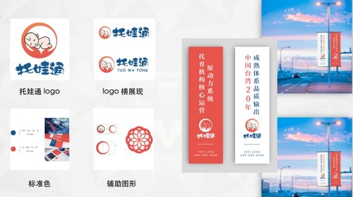 托娃通 品牌形象定制服務(wù)，打造托育機(jī)構(gòu)首選