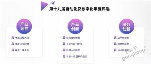 2021 CAIMRS雙環(huán)加速 數(shù)字重構(gòu)中國(guó)制造，數(shù)字化服務(wù)峰會(huì)引領(lǐng)行業(yè)新篇章